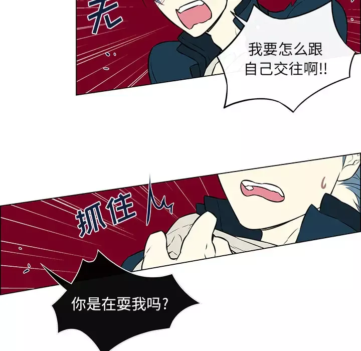 Settia-第19话 - 图片 19