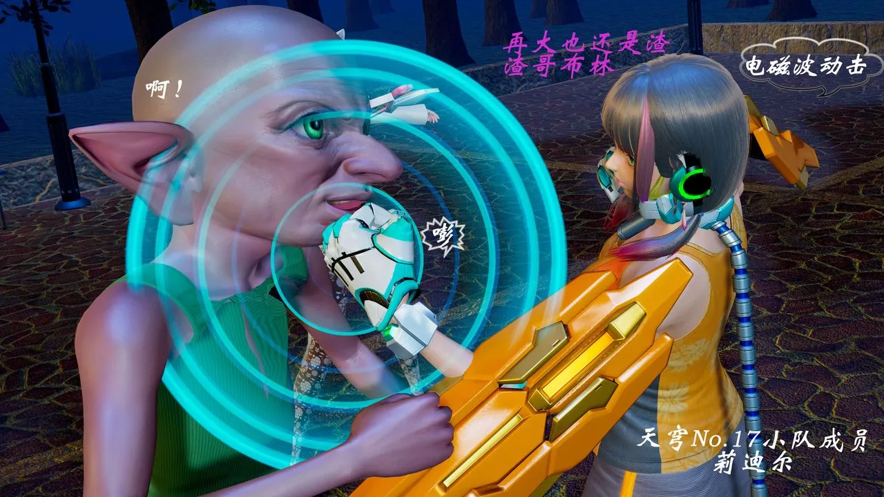 [3D]破界纪元-第一季胎动篇-第11话-最终话 - 图片 67