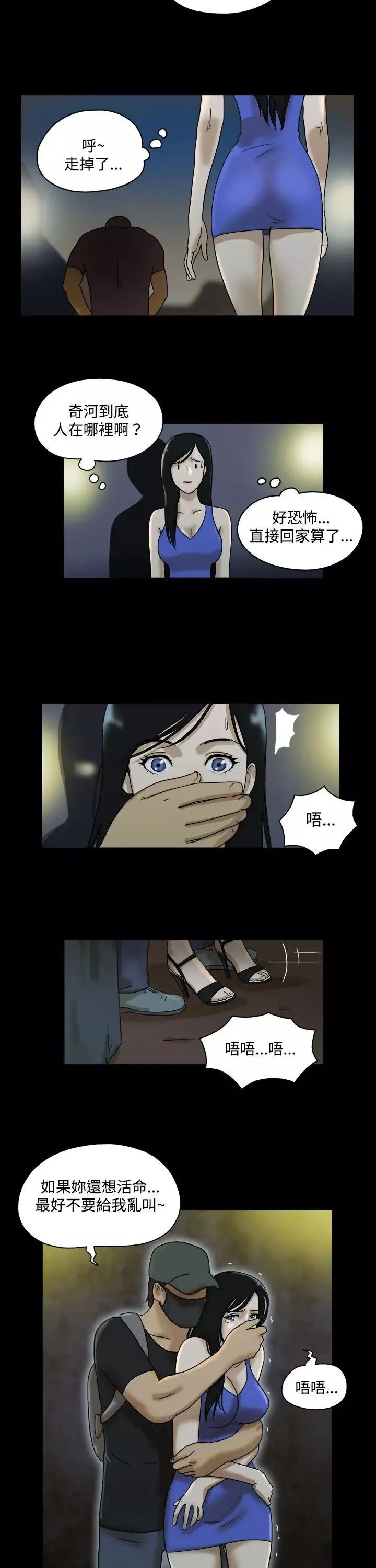 17种性幻想[第一季]-第37话 - 图片 8