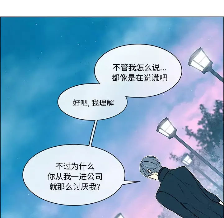 Settia-第19话 - 图片 25