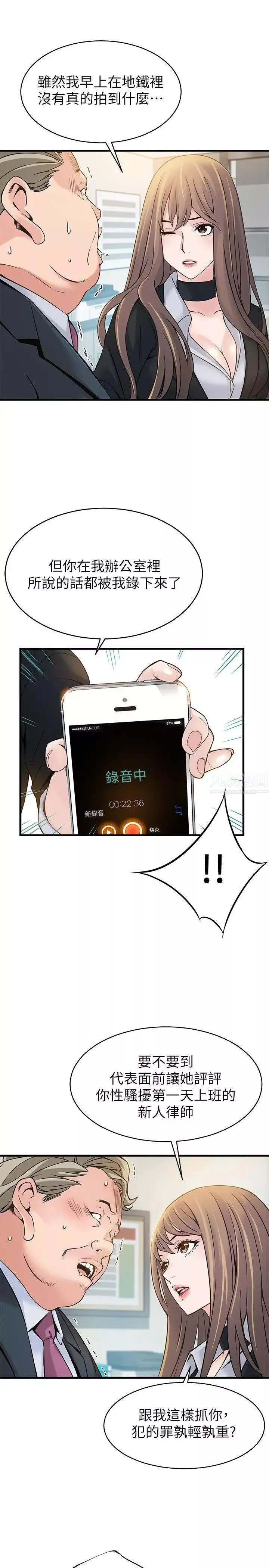弱点-第5话-诗恩被凌辱 - 图片 16
