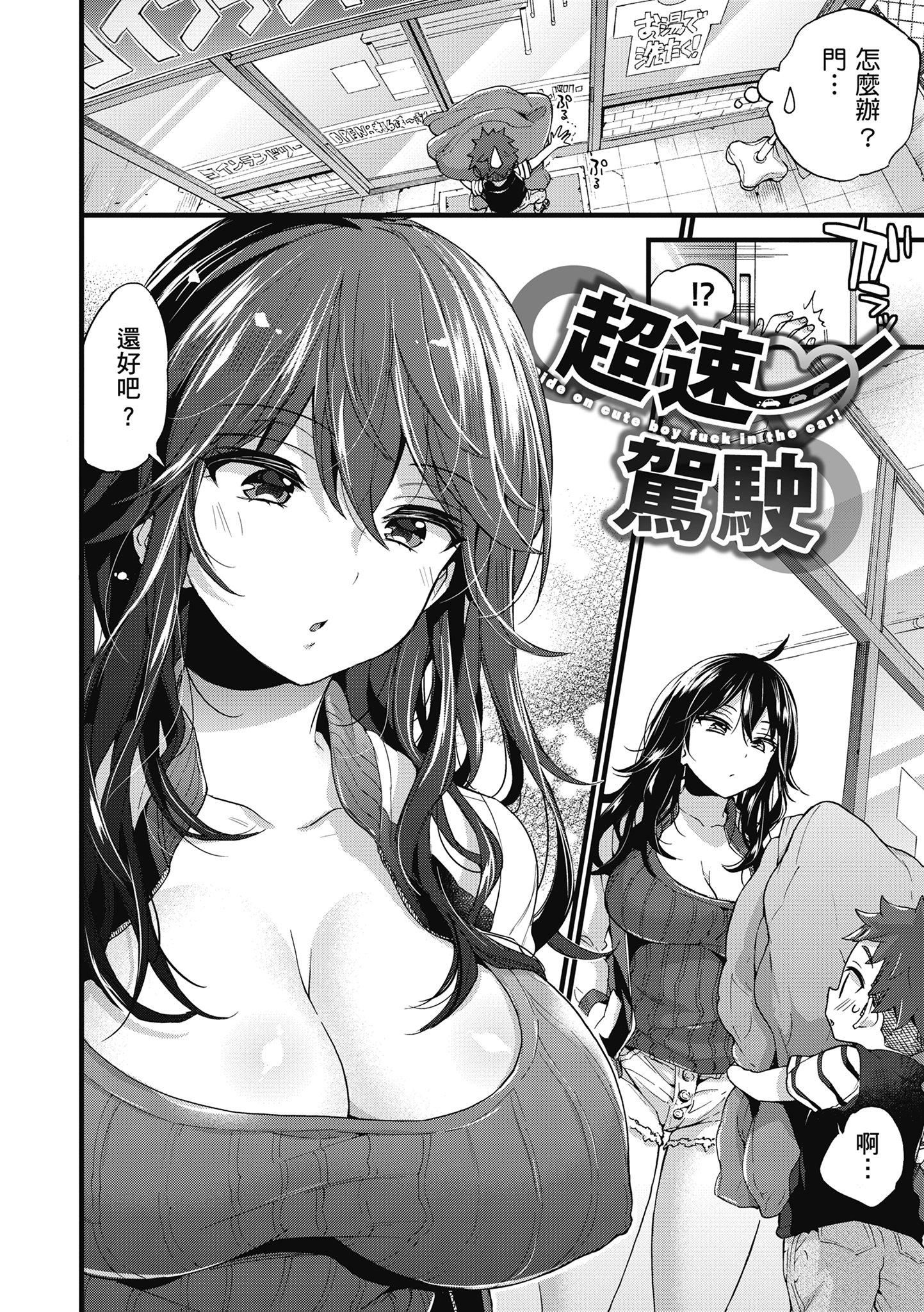 [森岛コン]おねーさんとイイコト|和大姐姐一起尽情欢愉♡[中国翻訳][森岛コン]おねーさんとイイコト|和大姐姐一起尽情欢愉♡[中国翻訳]