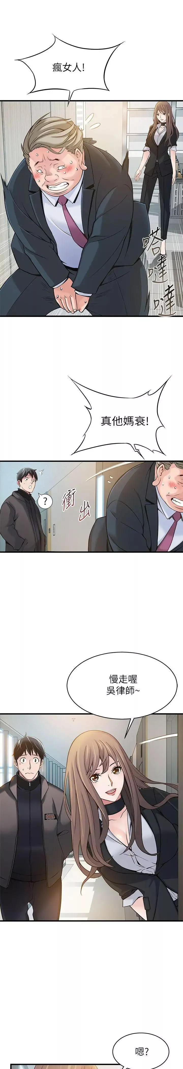 弱点-第5话-诗恩被凌辱 - 图片 18