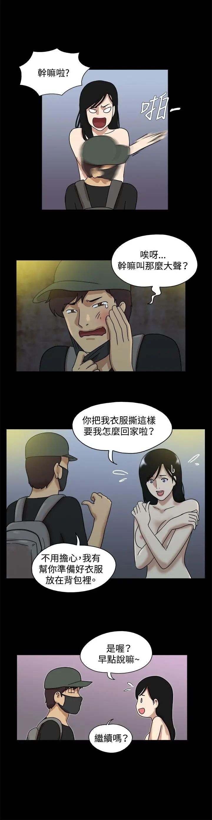 17种性幻想[第一季]第38话