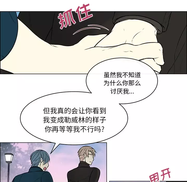 Settia-第19话 - 图片 31