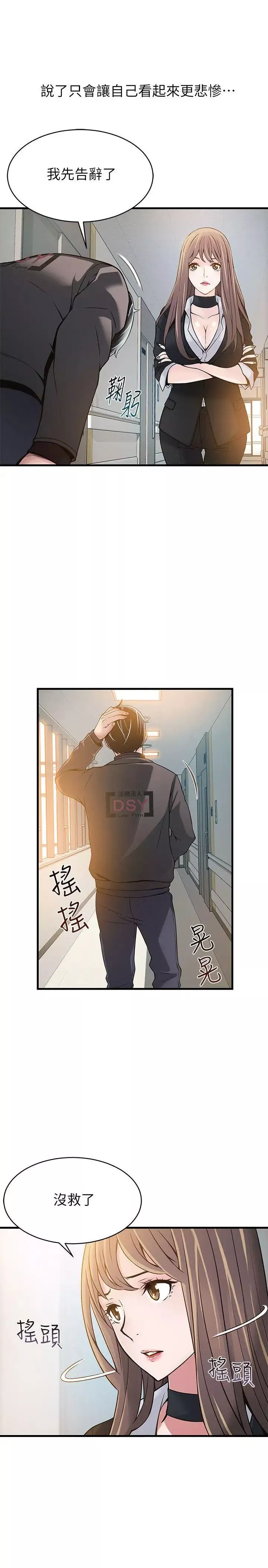 弱点-第5话-诗恩被凌辱 - 图片 22