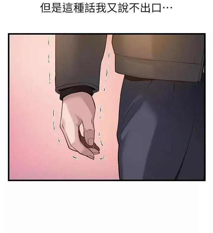 弱點第5话-詩恩被凌辱