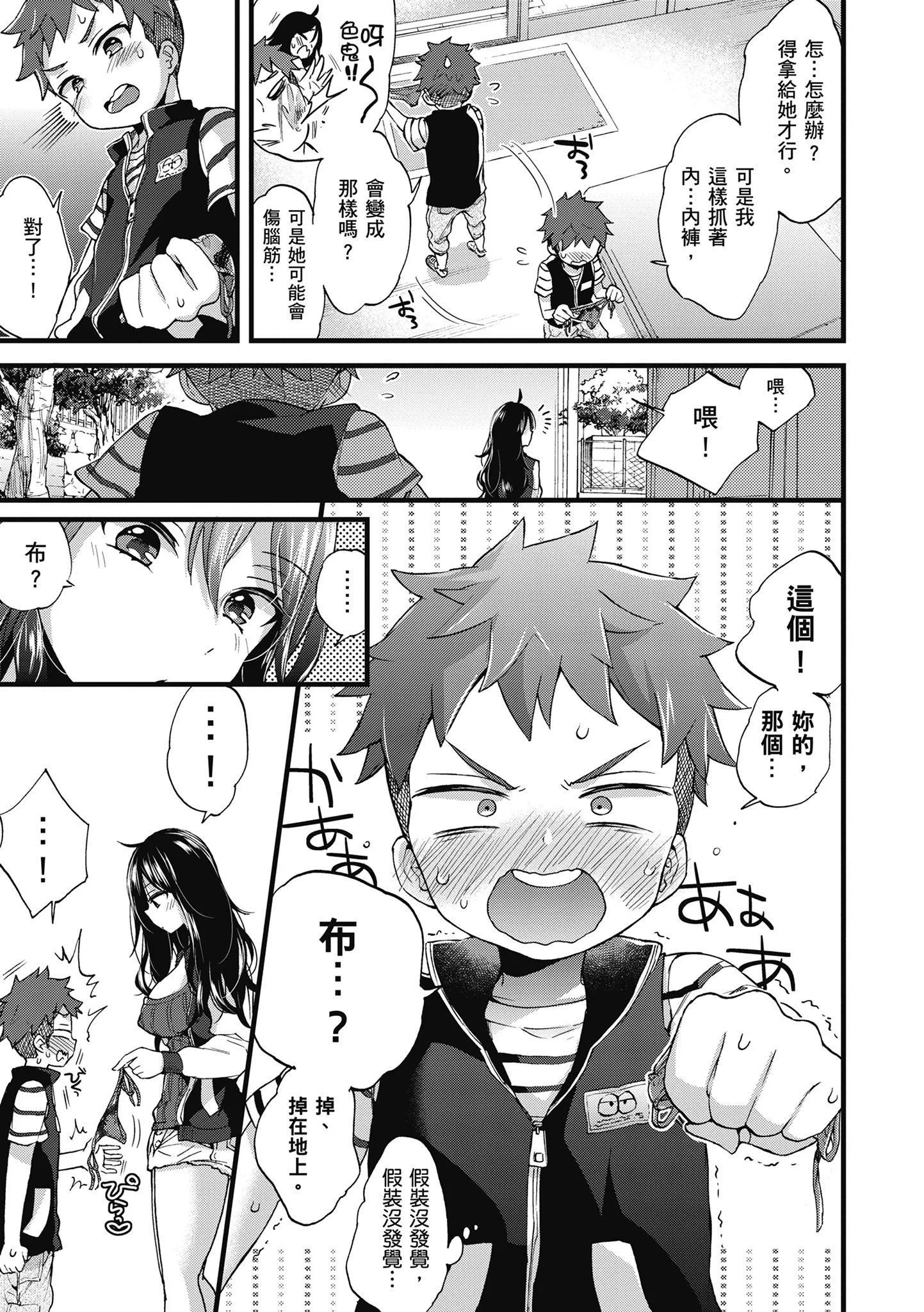 [森島コン]おねーさんとイイコト|和大姐姐一起盡情歡愉♡[中國翻訳][森島コン]おねーさんとイイコト|和大姐姐一起盡情歡愉♡[中國翻訳]