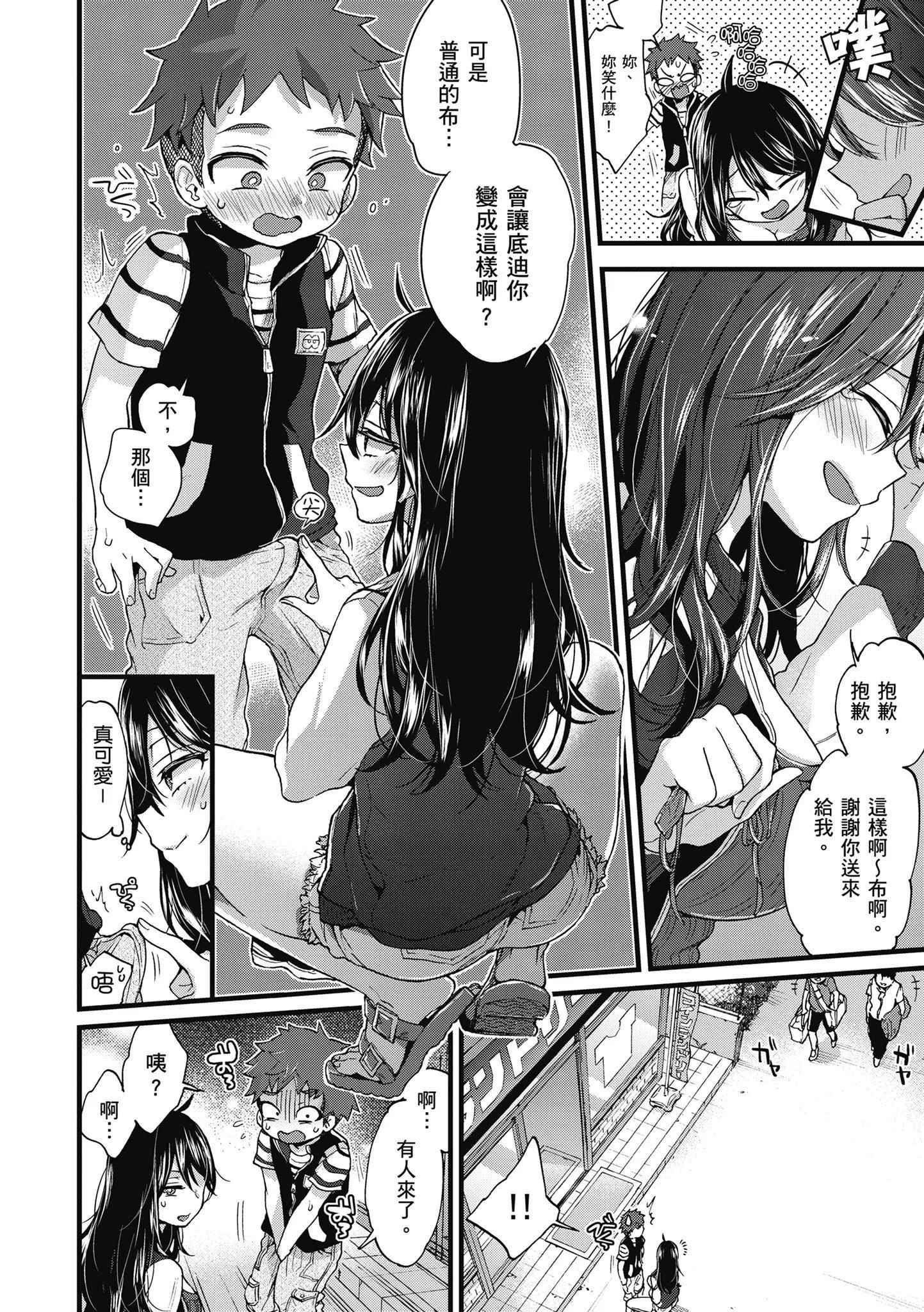 [森島コン]おねーさんとイイコト|和大姐姐一起盡情歡愉♡[中國翻訳][森島コン]おねーさんとイイコト|和大姐姐一起盡情歡愉♡[中國翻訳]