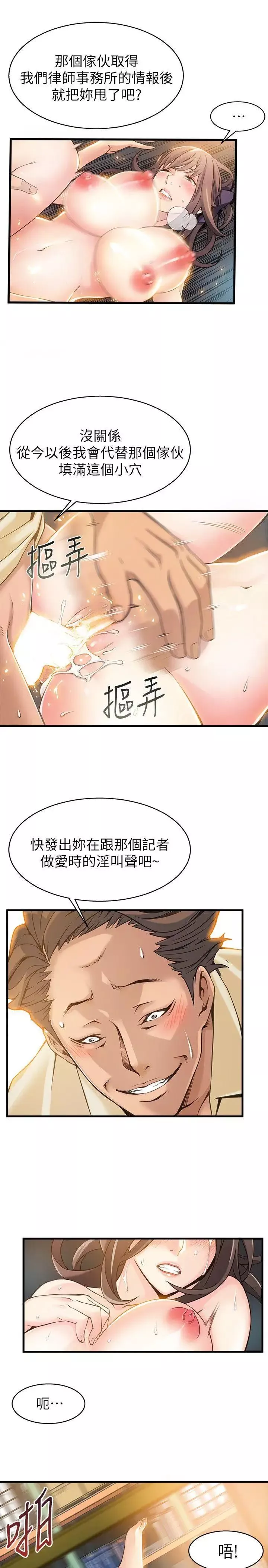 弱点-第5话-诗恩被凌辱 - 图片 28