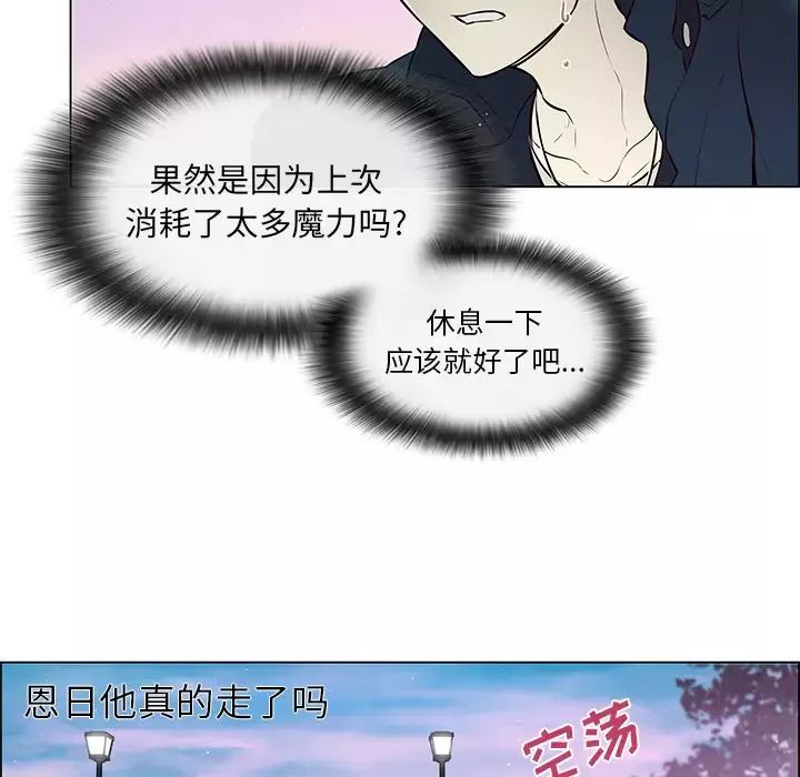 Settia-第19话 - 图片 42