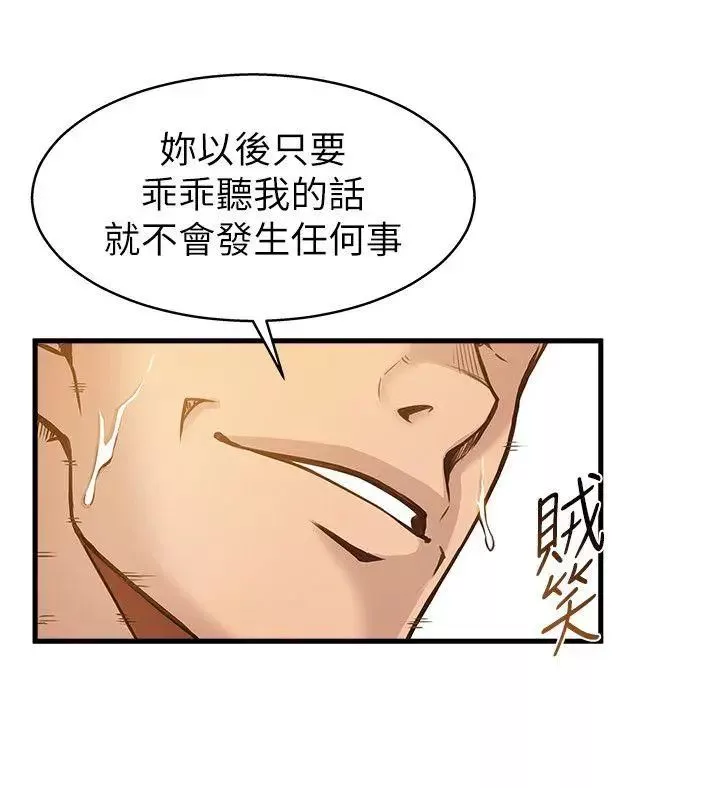 弱点-第5话-诗恩被凌辱 - 图片 35