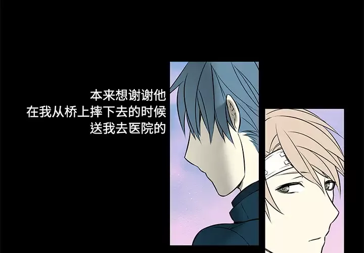 Settia-第20话 - 图片 4