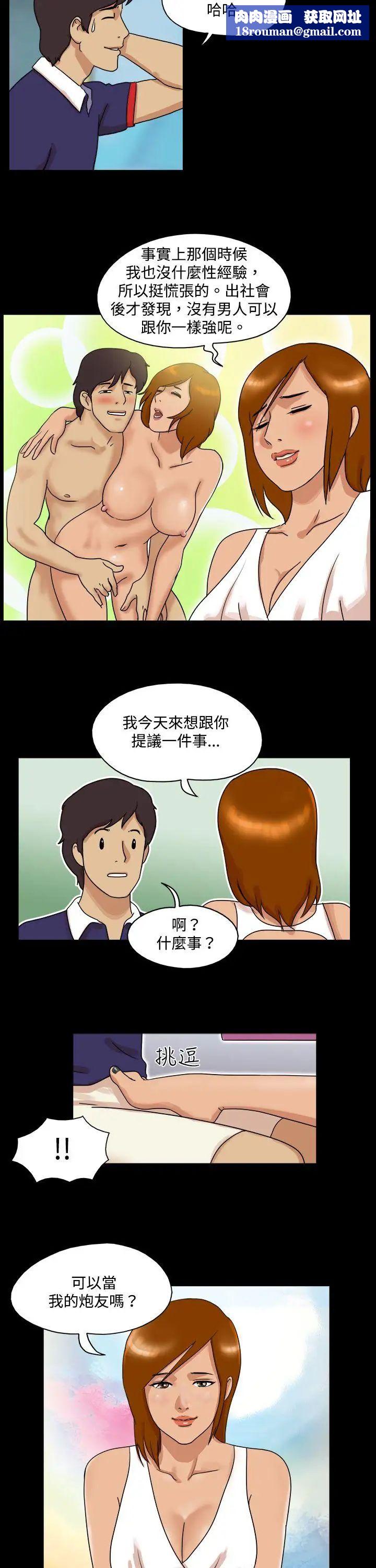 17种性幻想[第一季]第40话