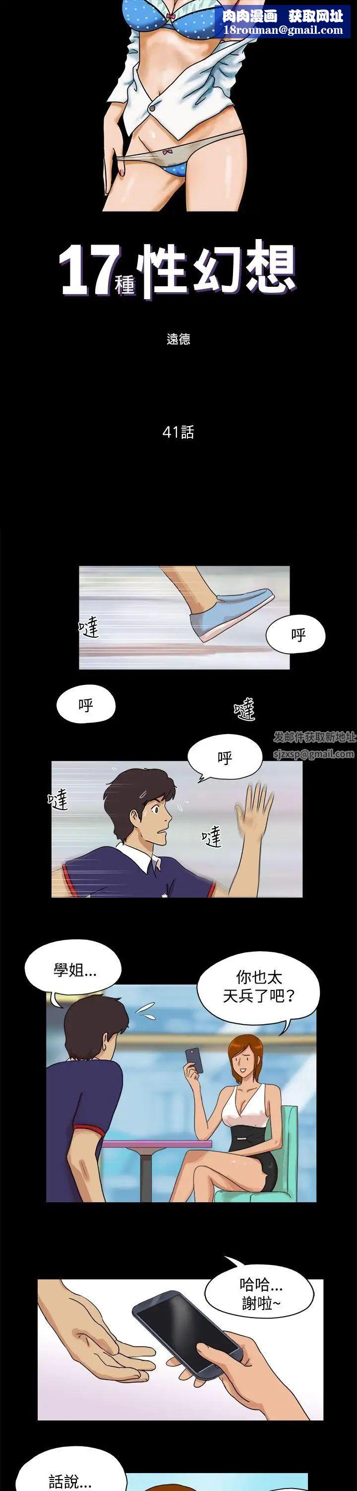17种性幻想[第一季]第41话