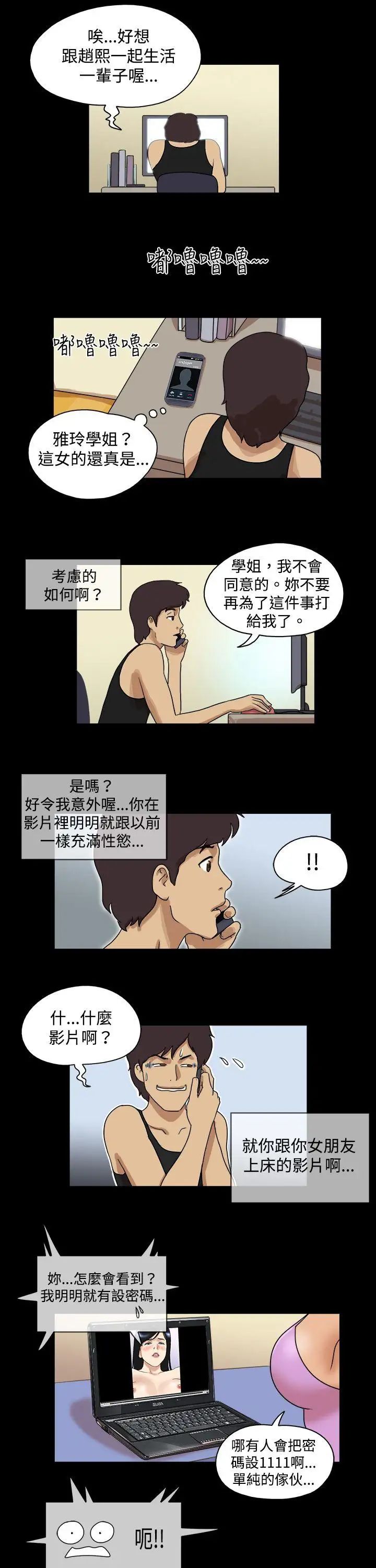 17種性幻想[第一季]第41話