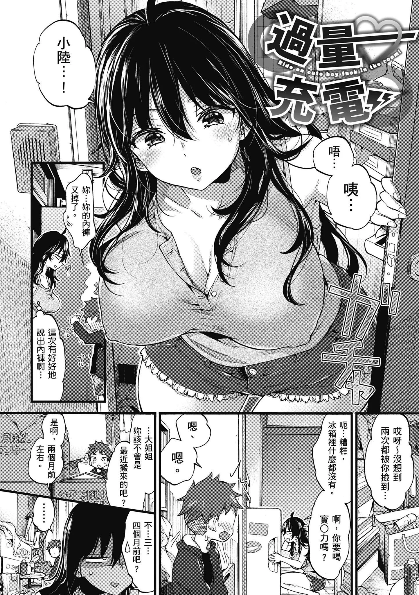 [森岛コン]おねーさんとイイコト|和大姐姐一起尽情欢愉♡[中国翻訳]-[森岛コン]おねーさんとイイコト|和大姐姐一起尽情欢愉♡[中国翻訳] - 图片 28