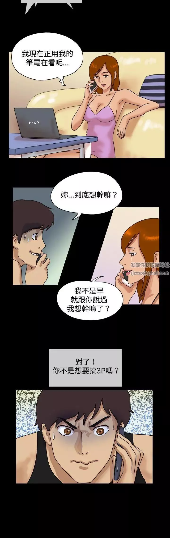 17种性幻想[第一季]-第41话 - 图片 8