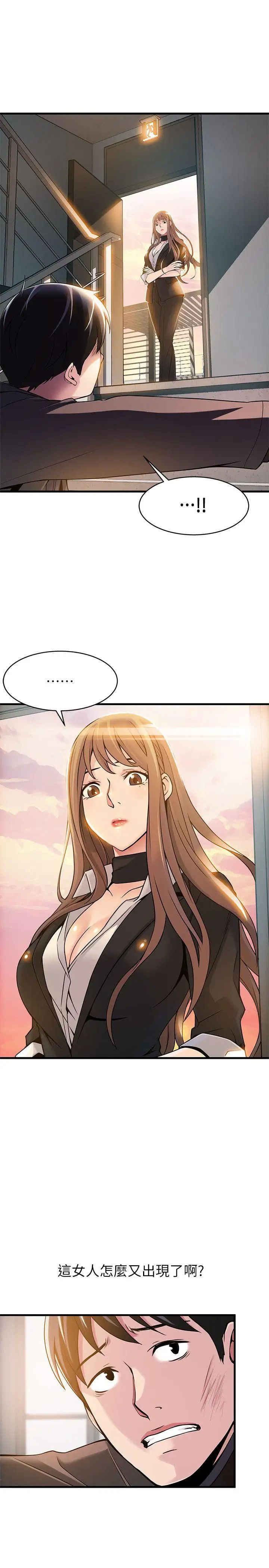 弱点第6话-又找上门的美英组长