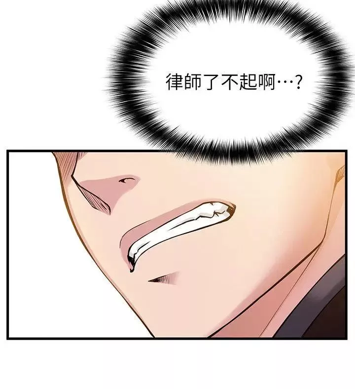 弱點第6话-又找上門的美英組長