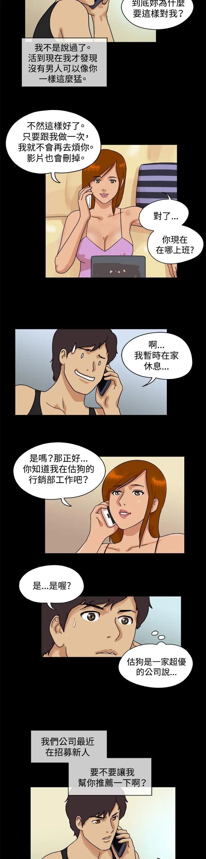 17種性幻想[第一季]第42話