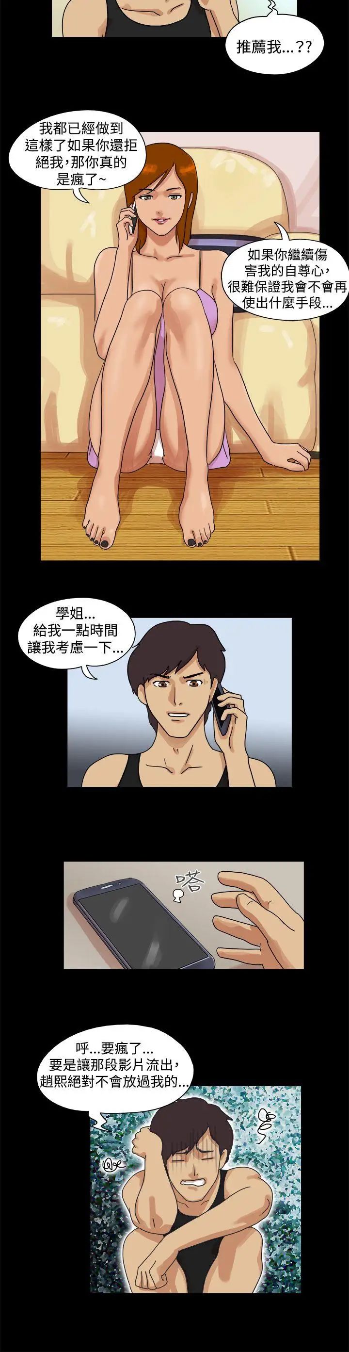 17種性幻想[第一季]第42話