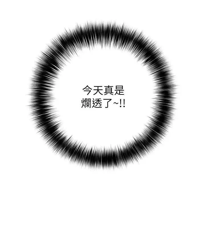 弱點第6话-又找上門的美英組長