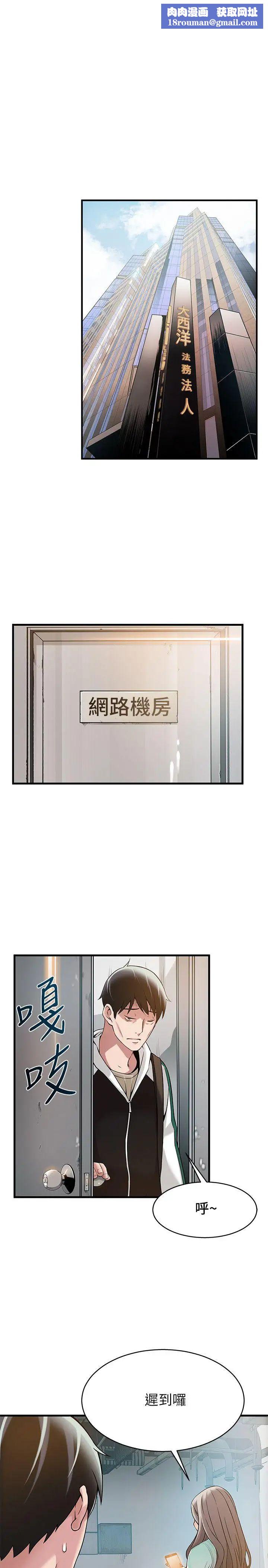 弱点第6话-又找上门的美英组长