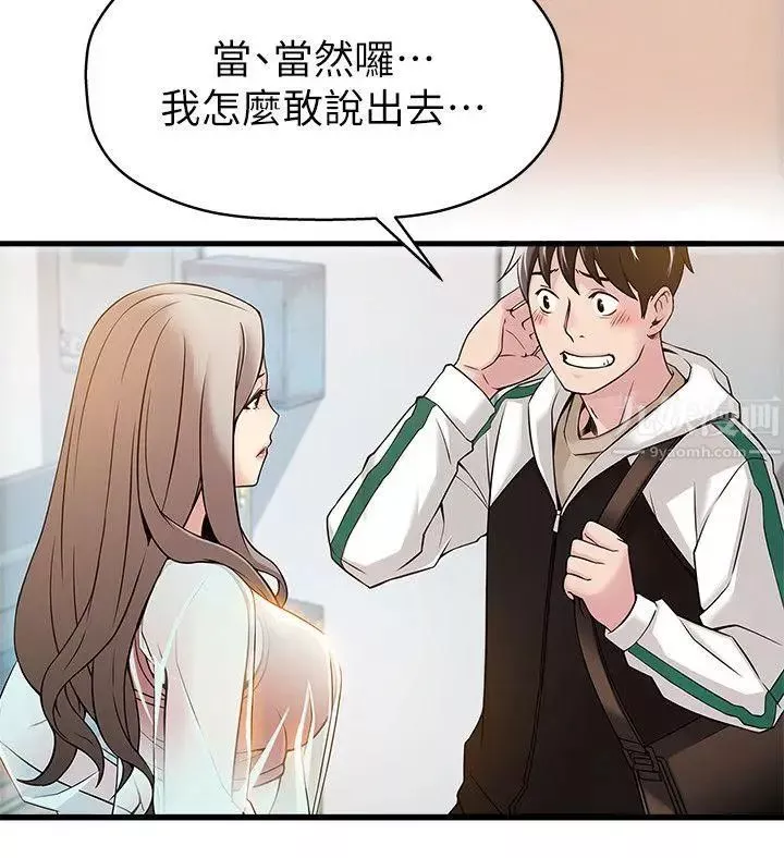 弱點第6话-又找上門的美英組長