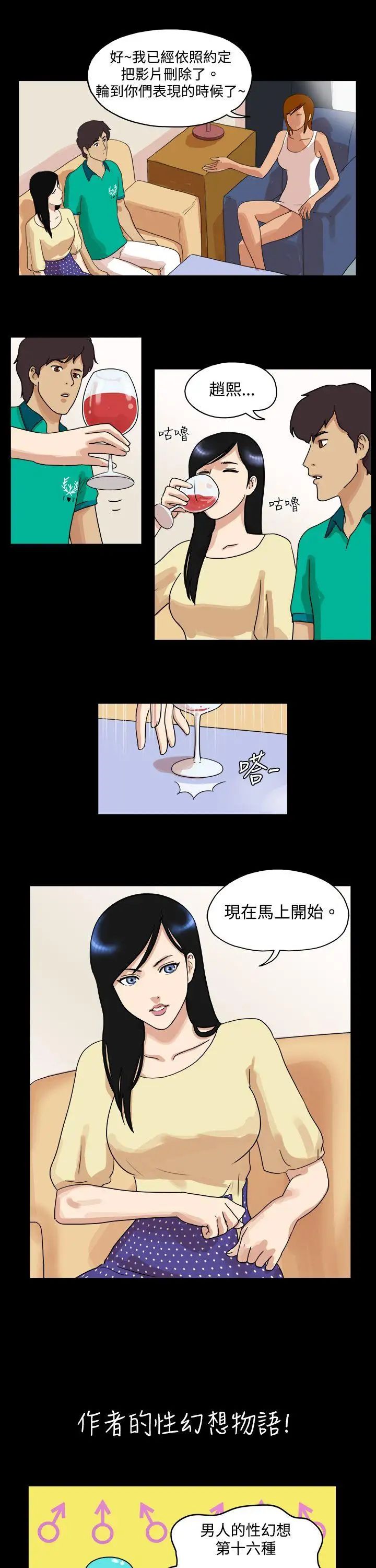 17种性幻想[第一季]第43话