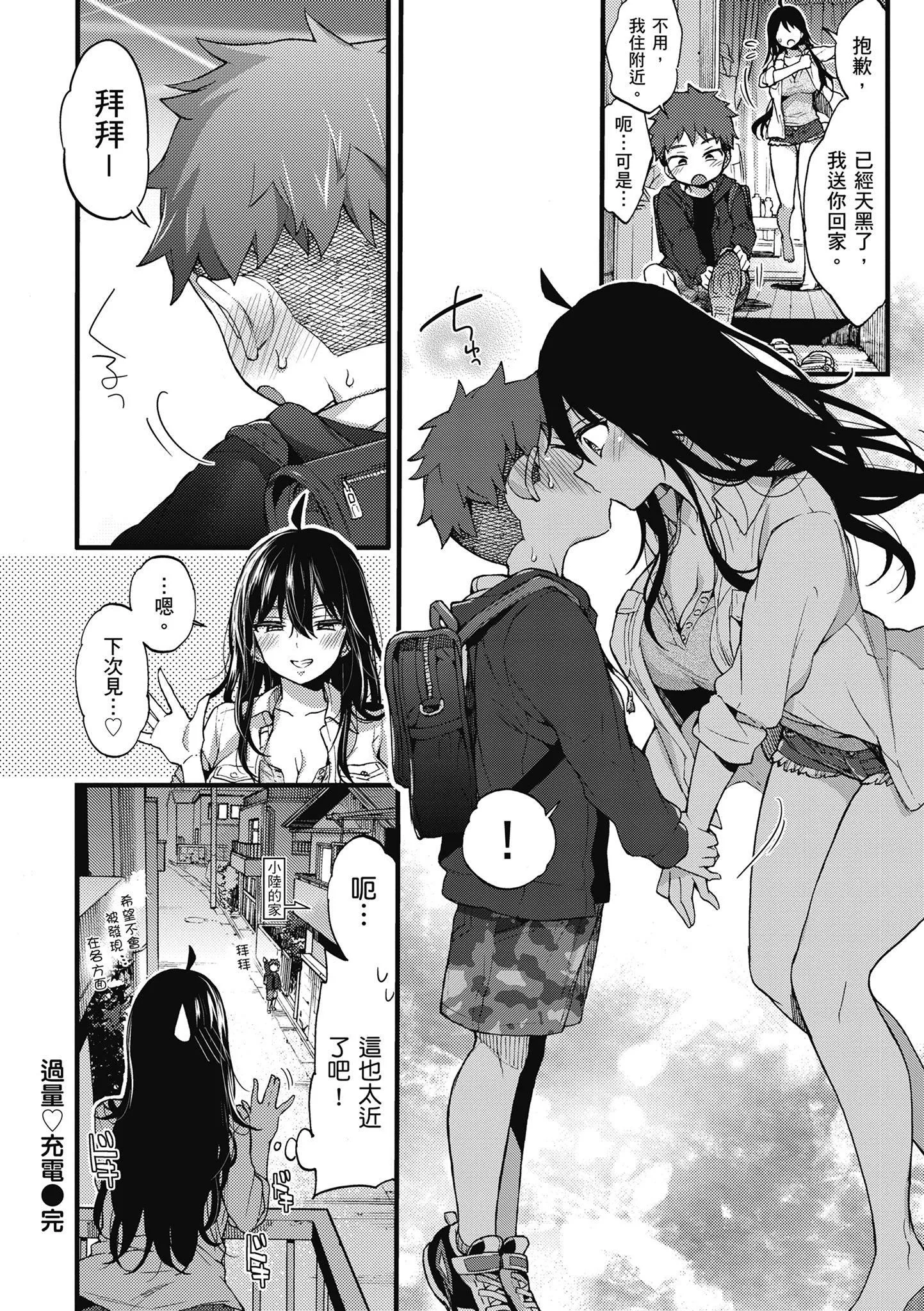 [森岛コン]おねーさんとイイコト|和大姐姐一起尽情欢愉♡[中国翻訳]-[森岛コン]おねーさんとイイコト|和大姐姐一起尽情欢愉♡[中国翻訳] - 图片 40
