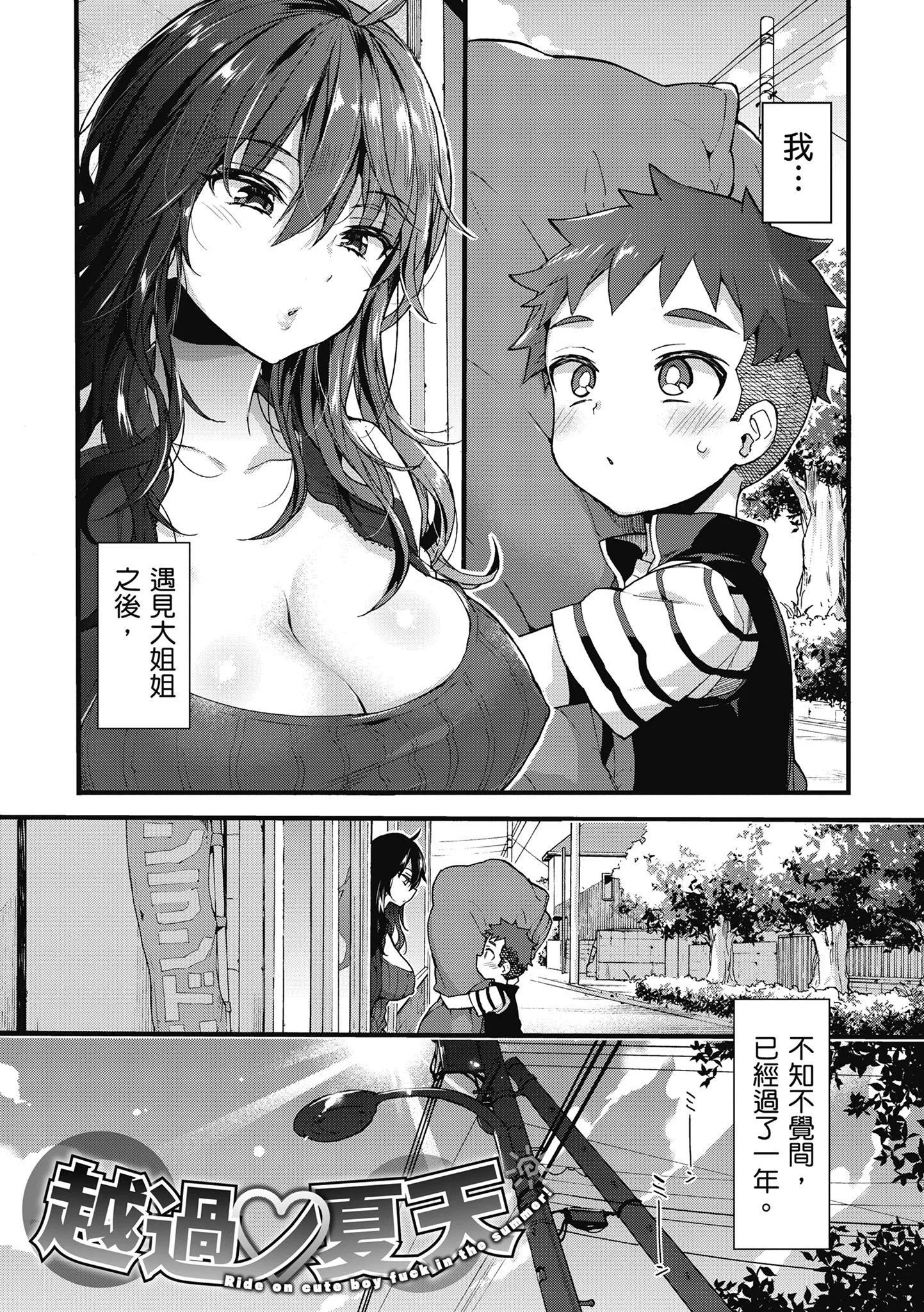 [森島コン]おねーさんとイイコト|和大姐姐一起盡情歡愉♡[中國翻訳][森島コン]おねーさんとイイコト|和大姐姐一起盡情歡愉♡[中國翻訳]
