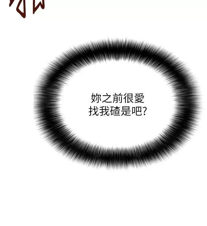 弱點第6话-又找上門的美英組長