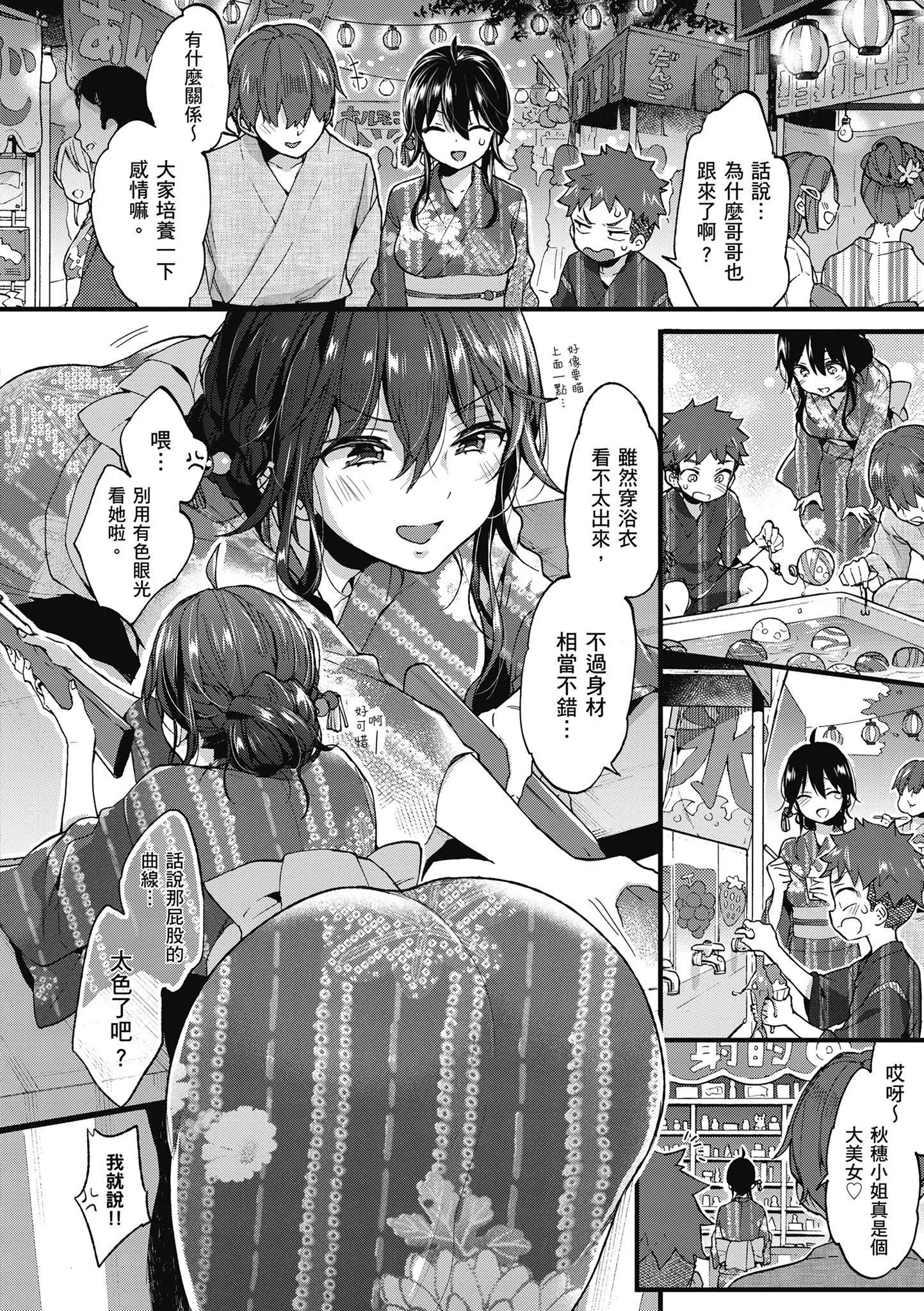 [森岛コン]おねーさんとイイコト|和大姐姐一起尽情欢愉♡[中国翻訳]-[森岛コン]おねーさんとイイコト|和大姐姐一起尽情欢愉♡[中国翻訳] - 图片 44