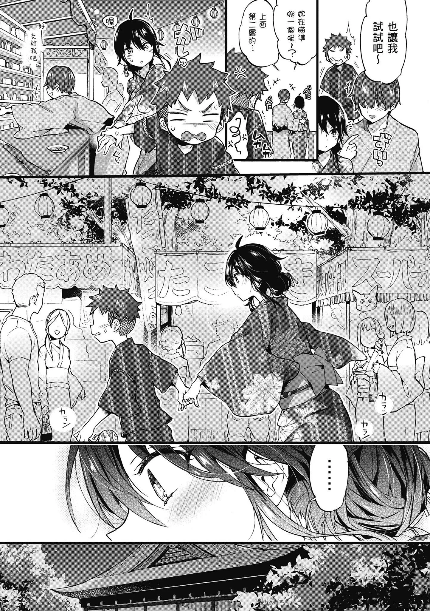 [森岛コン]おねーさんとイイコト|和大姐姐一起尽情欢愉♡[中国翻訳]-[森岛コン]おねーさんとイイコト|和大姐姐一起尽情欢愉♡[中国翻訳] - 图片 45
