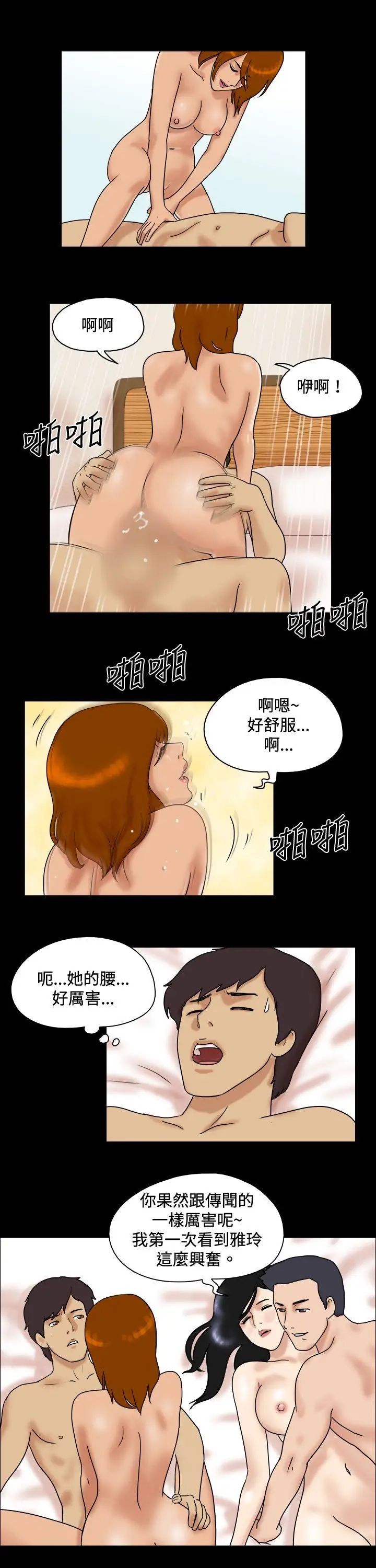 17种性幻想[第一季]第44话