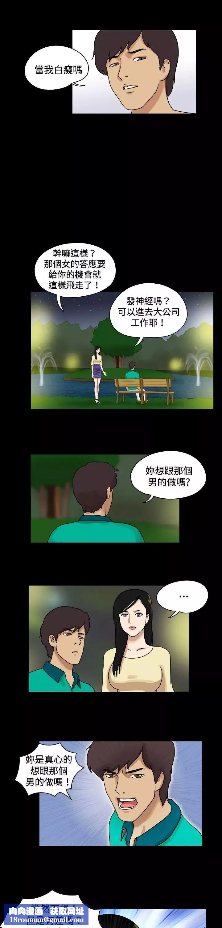 17种性幻想[第一季]-第44话 - 图片 7