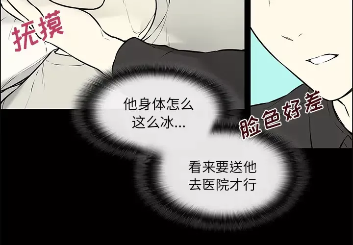 Settia-第21话 - 图片 4