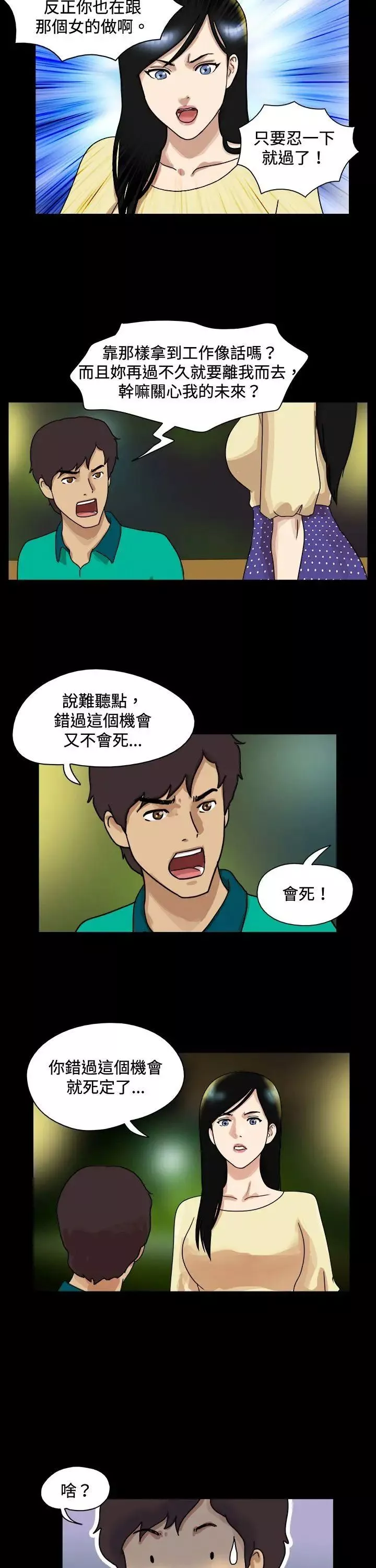 17種性幻想[第一季]第44話