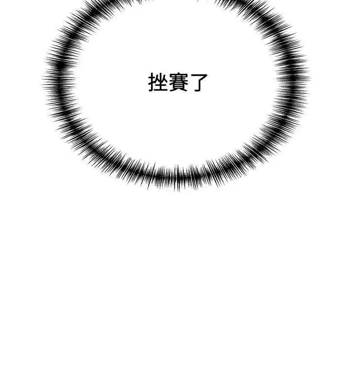 弱点-第7话-难道美英组长喜欢玩SM? - 图片 8