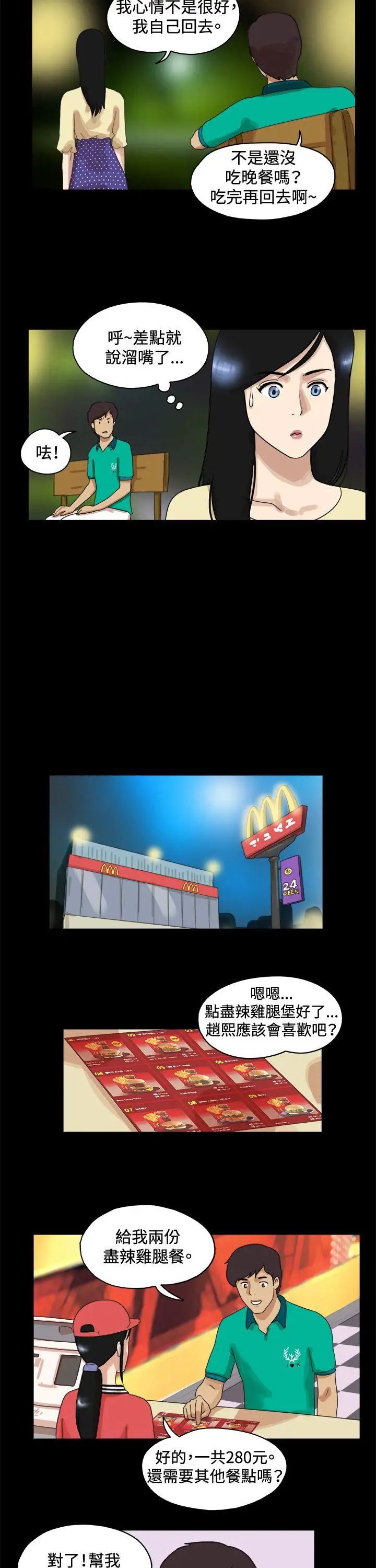 17种性幻想[第一季]第45话