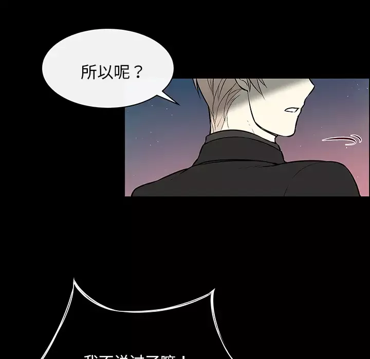Settia第21话