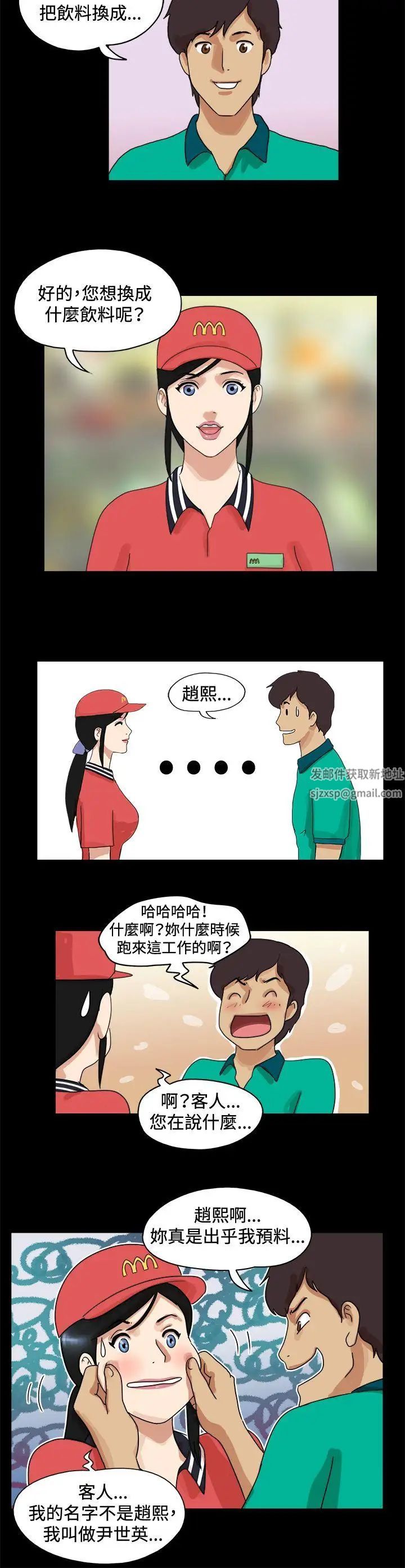 17种性幻想[第一季]第45话