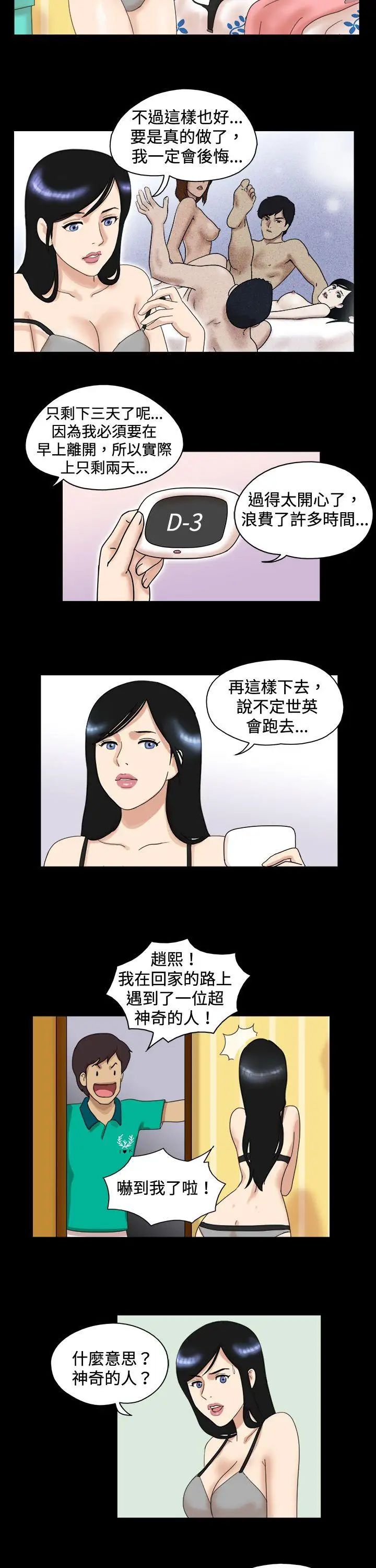 17种性幻想[第一季]第45话