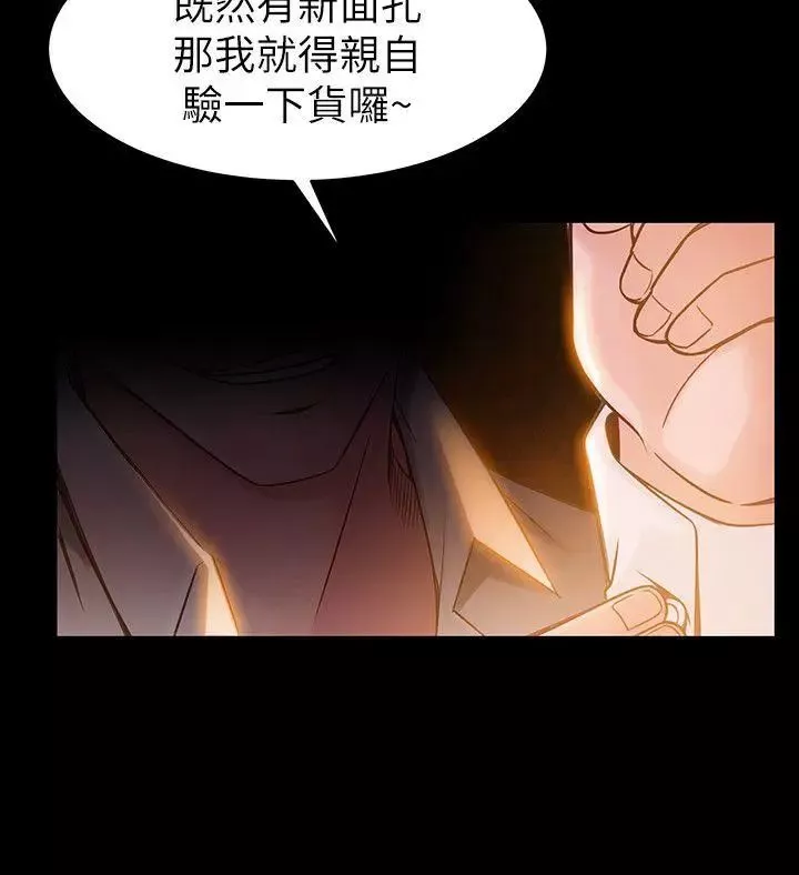 弱點第7话-難道美英組長喜歡玩SM?
