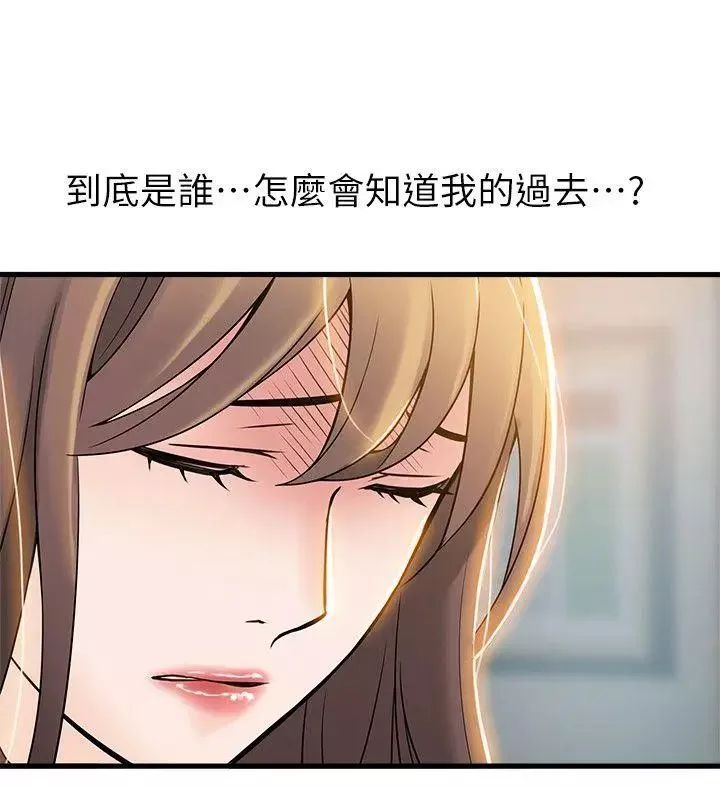 弱點第7话-難道美英組長喜歡玩SM?