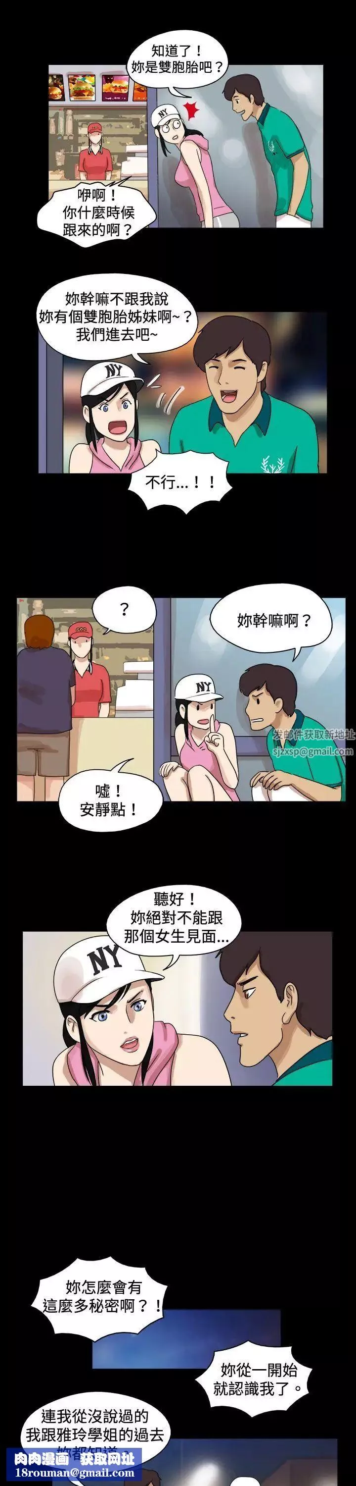 17種性幻想[第一季]第45話