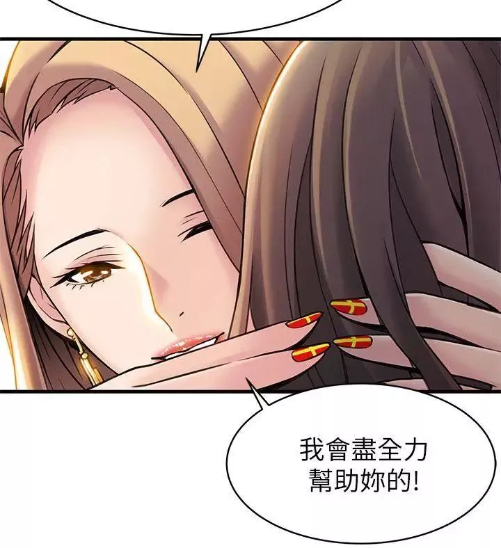 弱點第7话-難道美英組長喜歡玩SM?