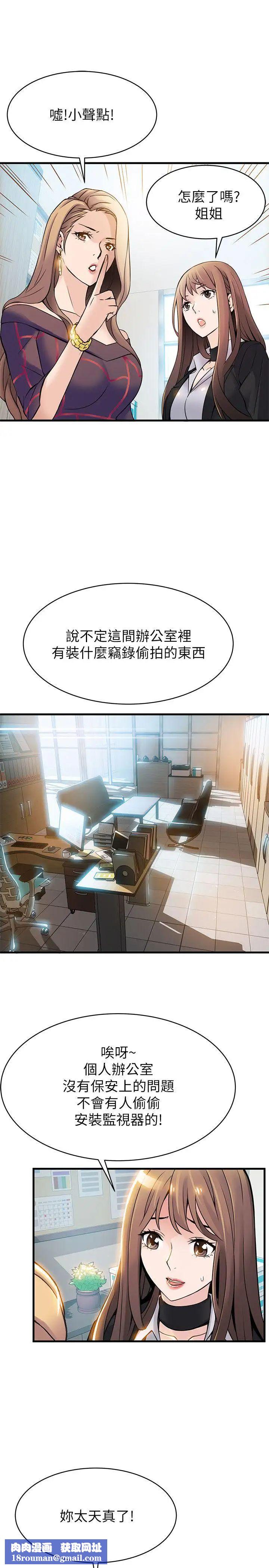 弱点第7话-难道美英组长喜欢玩SM?