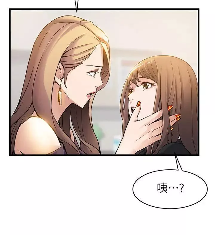 弱点-第7话-难道美英组长喜欢玩SM? - 图片 22